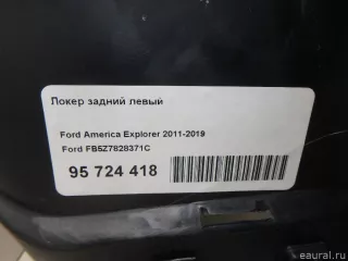 FB5Z7828371C Ford Локер задний левый Ford Explorer 5 restailing Арт E95724418, вид 6