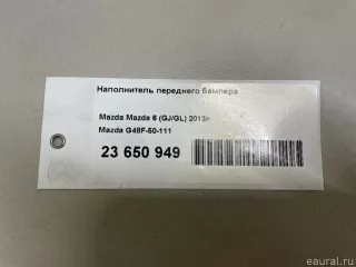 G48F50111 Mazda Наполнитель переднего бампера Mazda 6 3 Арт E23650949, вид 16