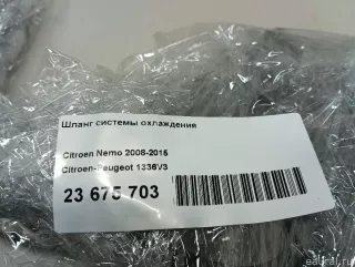 1336V3 Citroen-Peugeot Трубка кондиционера Ford Fusion 1 Арт E23675703, вид 18