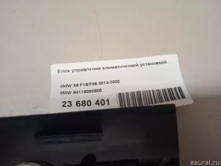 64119388808 BMW Блок управления печки / климат-контроля BMW X6 F16 Арт E23680401, вид 14