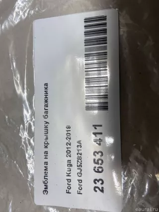 GJ5Z8213A Ford Эмблема Ford Kuga 2 Арт E23653411, вид 3