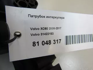 31422153 Volvo Патрубок интеркулера Volvo XC60 1 Арт E81048317, вид 6