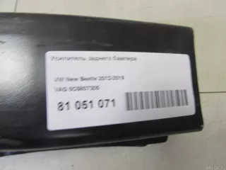 5C5807305 VAG Усилитель заднего бампера Volkswagen Beetle 2 Арт E81051071, вид 10