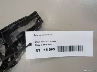 51217401210 BMW Кронштейн (крепление) BMW X6 F16 Арт E81055605, вид 4