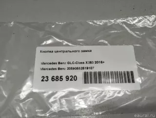 20590552519107 Mercedes Benz Кнопка центрального замка Mercedes S C217 Арт E23685920, вид 12