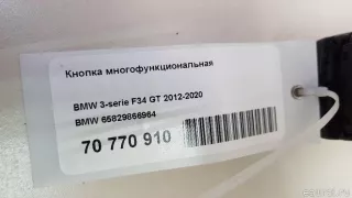  Кнопка многофункциональная BMW 3 F30/F31/GT F34 Арт E70770910, вид 9