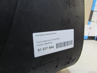 112090P120 Toyota Накладка декоративная Toyota Highlander 3 restailing Арт E81037564, вид 8