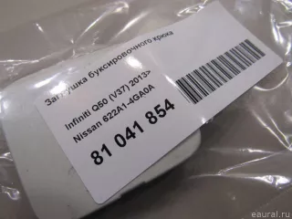 622A14GA0A Nissan Заглушка буксировочного крюка Infiniti Q50 Арт E81041854, вид 4