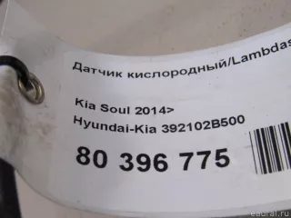 392102B500 Hyundai-Kia Датчик кислородный/Lambdasonde Kia Soul 2 restailing Арт E81055432, вид 7
