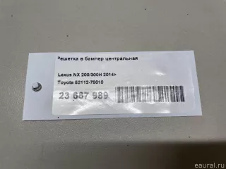 5211278030 Toyota Решетка в бампер центральная Lexus NX Арт E23687989, вид 16