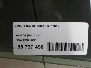 4M0845021 VAG Стекло двери передней левой Audi Q7 4M restailing Арт E95737498, вид 5