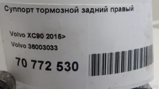 36003033 Volvo Суппорт тормозной задний правый Volvo XC90 2 Арт E70772530, вид 9