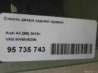 8W5845206 VAG Стекло двери задней правой Audi A4 B9 Арт E95735743, вид 5