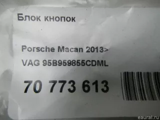 95B959855CDML VAG Блок кнопок Porsche Macan restailing Арт E70773613, вид 9