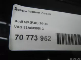 83A833051C VAG Дверь задняя левая Audi Q3 2 Арт E70773952, вид 17