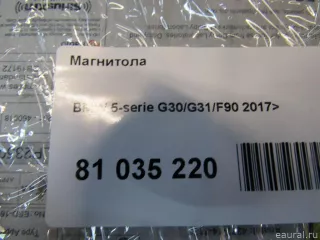 65128794122 BMW Магнитола BMW 5 G30/G31 Арт E81035220, вид 8