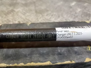 2914500aw02 Рычаг Changan UNI-T Арт 138070MA, вид 4