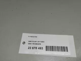 17518582879 BMW Интеркулер BMW X4 G02 Арт E23678493, вид 8