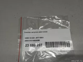 61316835089 BMW Кнопка запуска двигателя BMW X4 G02 Арт E23680207, вид 10