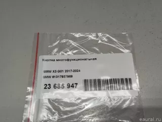 61317937969 BMW Кнопка многофункциональная BMW X3 G01 Арт E23685947, вид 10
