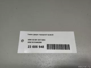51219492094 BMW Замок двери передней правой BMW X4 G02 Арт E23685948, вид 10
