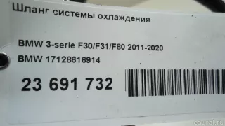 17128616914 BMW Трубка кондиционера BMW X2 F39 Арт E23691732, вид 7