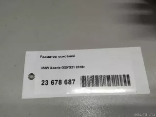 17118593276 BMW Радиатор основной BMW X4 G02 Арт E23678687, вид 8