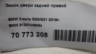 51227445054 BMW Замок двери задней правой BMW 3 G20/G21 Арт E70773208, вид 15