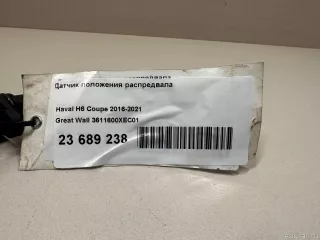 3611600XEC01 Great Wall Датчик положения распредвала Haval F7 Арт E23689238, вид 7