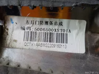 5006500XST01A Great Wall Накладка двери задней левой Haval Jolion Арт E41202943, вид 3