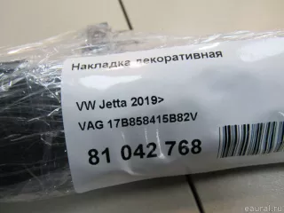 17B858415B82V VAG Накладка декоративная Volkswagen Jetta 7 Арт E81042768, вид 7