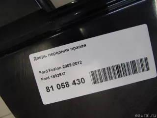 1692547 Ford Дверь передняя правая Ford Fusion 1 Арт E81058430, вид 14