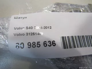 31251468 Volvo Шатун Volvo S70 Арт E81056885, вид 5