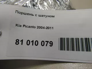  Поршень с шатуном Kia Picanto 1 1.1л Арт E81056492, вид 7