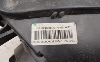 6600003283 Фара передняя левая Geely Coolray Арт A959803T, вид 10