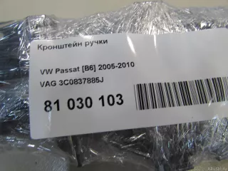 3C0837885J VAG Кронштейн (крепление) Volkswagen Passat B7 Арт E81060791, вид 4