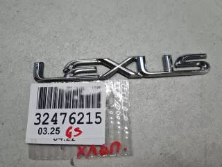 7544130420 Эмблема крышки багажника Lexus GS 3 Арт Z345057, вид 1