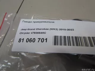 4793554AC Chrysler Прикуриватель Chrysler 300C 1 Арт E81060701, вид 6