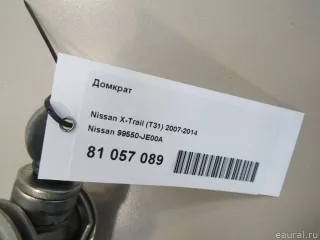 99550JE00A Nissan Домкрат Nissan X-Trail T32 Арт E81057089, вид 5