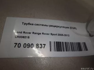 LR006215 Land Rover Трубка системы рециркуляции (EGR) Land Rover Range Rover Sport 1 restailing Арт E70090837, вид 5