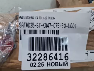 STKA47075B0 Крышка багажника Kia Rio 3 Арт Z345121, вид 5