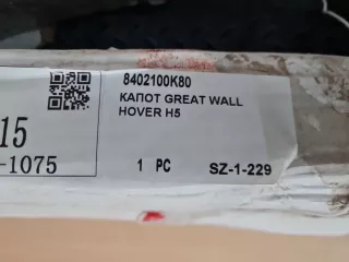 8402100K80 Капот Great Wall Hover Арт Z345108, вид 2