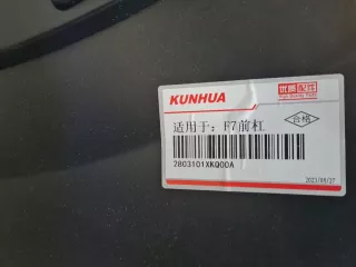 2803101XKQ00A Бампер передний Haval F7 Арт Z345325, вид 14