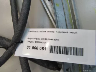 68002897AA Chrysler Стеклоподъемник электр. передний левый Jeep Compass 2 Арт E81060051, вид 7