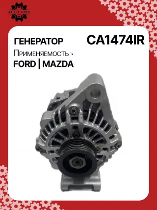 986080230,113952,CAL35111AS,1088304,1098747,1122238,98MF10300CA,98MF10300CC,CA1474IR,ALM1474BS,ALM1474UX,LRA02765,210448,A5T16591,A5TA4391,A5TA6591,ALM1474RB,ALM1474WA,ALT3725,437612,23766N,301N22715Z Генератор Ford Focus 1 Арт CA1474RG-10, вид 1