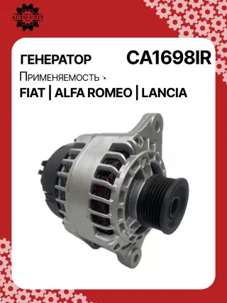 0986049400,112386,113336,CAL30104,CAL30104ES,CAL30104OS,CAL30104RS,CAL30186,CAL32112,DRA1053,DRA4075,1012101870,DAN639,46430530,46447117,46748353,46765533,46765534,60815953,CA1698IR,8EL738018001,ALE1698DD,ALE1698LK,ALE1698UX,ALE1698YX,63321315,63321507,63321859,ALE1698RBALT4232,437790,1320525W,20539N,23112N,301N21741Z Генератор Lancia Lybra Арт CA1698RG-29, вид 2