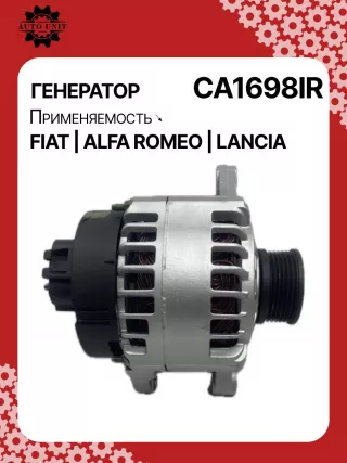 0986049400,112386,113336,CAL30104,CAL30104ES,CAL30104OS,CAL30104RS,CAL30186,CAL32112,DRA1053,DRA4075,1012101870,DAN639,46430530,46447117,46748353,46765533,46765534,60815953,CA1698IR,8EL738018001,ALE1698DD,ALE1698LK,ALE1698UX,ALE1698YX,63321315,63321507,63321859,ALE1698RBALT4232,437790,1320525W,20539N,23112N,301N21741Z Генератор Lancia Lybra Арт CA1698RG-29, вид 3