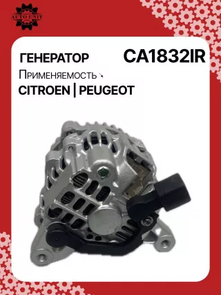 0986049370,0986081020,113405,CAL15109,CAL35218AS,CAL35219,CAL35219ES,CAL35219GS,CAL35219OS,CAL35219RS,DRA0131,DRA1012,DRA1013,DRA3755,RAA12124,RAA12250,9642779980,9642879980,CA1498IR,CA1832IR,8EL011710441,8EL012429481,8EL737748001,8EL738235001,ALM1498BS,ALM1498DD,ALM1498UX,ALM1832DD,ALV1498BA,ALV1498CY,ALV1498DD,ALV1498MA,ALV1498UX,LRA02842,063731498010,63321733,63321828,63341733,943321488010,943341733010,944390901100,944390902510,MAR1164,MQA1498,MRA90251,210054A001TA3391A,A001TA3391B,A001TA3392,A001TA3392A,A001TA3392C,A005TA6291,A005TA6291A,A005TA6291B,A005TA6291C,A005TA6291D,A005TA6291E,A005TA6292,A1TA3391,A1TA3391A,A1TA3391B,A1TA3391C,A1TA3392,A1TA3392A,A1TA3392C,A5TA6291,A5TA6291A,A5TA6291B,A5TA6291C,A5TA6291D,A5TA6291E,A5TA6291F,A5TA6291G,A5TA6291H,A5TA6291ZEB,A5TA6291ZEC,A5TA6291ZED,A5TA6292ZEC,ALB1498RB,ALM1498RB,ALM1498WA,ALM1832RB,ALM1832WA,ALV1498RB,ALV1498WA,5702AN,57055A,5705 Генератор Peugeot 307 Арт CA1832RG-67, вид 4