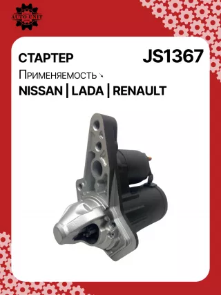 012038,0986023870,115361,CST35329GS,DRS0247,DRS0247N,J5211109,JS1367,8EA012527921,8EA738258701,S114901,S114901A,S114901B,S114954,S114968,STH1367BA,STH1367EX,STH1367KR,STH1367RD,STH1367RN,STH1367TJ,STH1367WL,STH1367ZD,STH1367ZL,STM1367BA,STM1367RD,STM1367RN,STM1367ZD,STV1367RD,STV1367YJ,LRS02454944280802,944280802170,MRS80217,M000T32171,M000T32172,M000T32172ZE,M000T32173,M000T32173ZE,M000T32177,M000T32178ZE,M0T31971,M0T32171,M0T32171ZE,M0T32172,M0T32173,M0T321731,M0T32173ZE,M0T32178ZE,STH1367RB,STH1367WA,STM1367RB,STM1367WA,233001HK0A,233001HK0C,233001KA1A,233001KA1B,233001KA1C,233001KA2C,23300BC200,23300BC20A,23300BC20B,23300BC20C,23300ED000,23300EE00A,23300EE00AR,23300EE00B,23300EE00C,23300EE00CRE,23300EE01C,23300EE01D,233003999R,233004430R,438324,446506,TS1282,33231R,19092N,19137N,300N10208Z Стартер Renault Sandero 2 Арт JS1367RG-27, вид 3