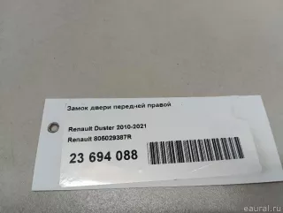 805029387R Renault Замок двери передней правой Renault Duster 2 Арт E23694088, вид 14